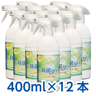 400ml_spray