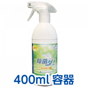 400ml_sprayonly